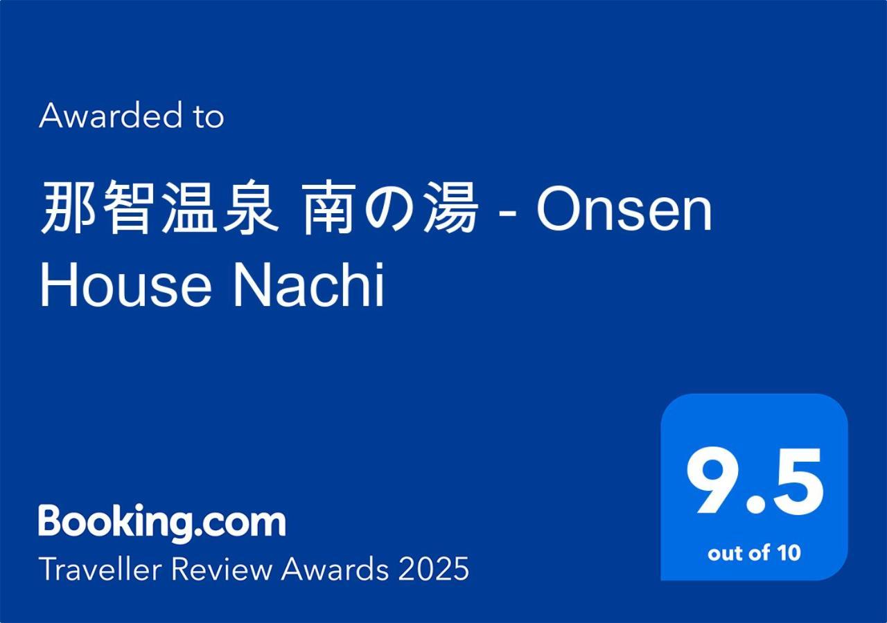 那智勝浦町那智温泉 南の湯 - Onsen House Nachiアパートメント エクステリア 写真